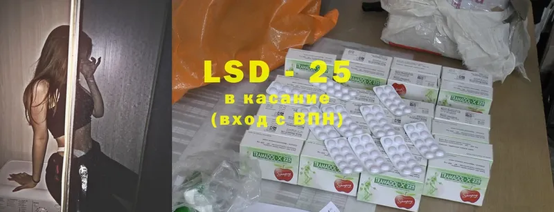 LSD-25 экстази ecstasy  закладка  Емва 